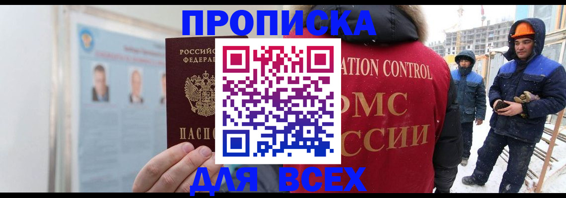 временная регистрация адрес в Котово