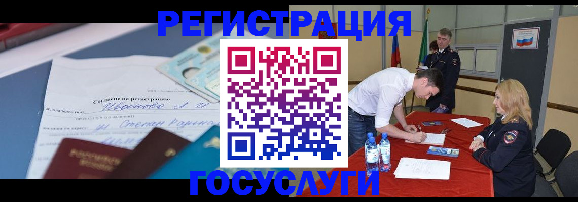 прописка иностранных граждан в Котово