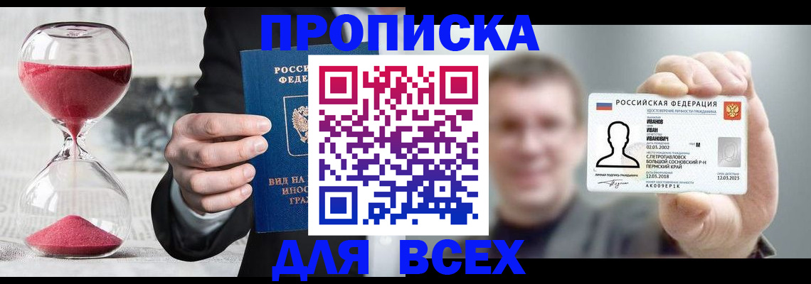 прописка в квартире в Котово