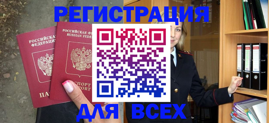прописка иностранных граждан в Котово