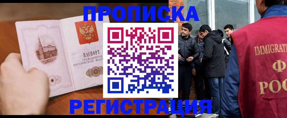 прописка для военкомата в Котово